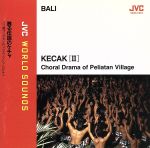 甦る伝説のケチャ