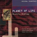 NHKスペシャル 生命~40億年はるかな旅 オリジナル・サウンドトラック