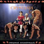 はじまりの冒険者たち~レジェンド・オブ・クリスタニア~