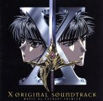 角川アニメ X オリジナル・サウンドトラック