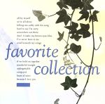 クラシックで聴く…フェイバリット・コレクション~イフ・ウィ・ホールド・オン・トゥゲザー