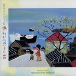 蛍の光、ロンドンデリーの歌