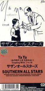 【8cm】YaYa(あの時代を忘れない)