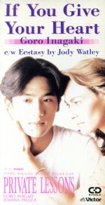 【8cm】If You Give Your Heart