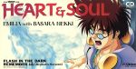 【8cm】マクロス7~銀河がオレを呼んでいる!:HEART&SOUL