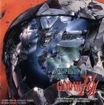 機動戦士ガンダムF91 交響詩 ガンダムF91