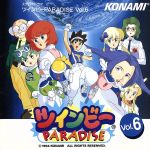 ツインビーPARADISE(6)