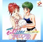 もっと!ときめきメモリアル AUG. featuring清川望