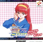 ときめきメモリアル 対戦ぱずるだま