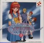 ときめきメモリアル サウンド・コレクション3