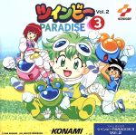 ツインビーPARADISE3 Vol.2