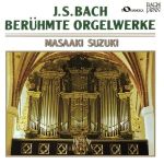 J.S.バッハ:オルガン名曲集 トッカータとフーガ、他