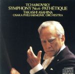 チャイコフスキー:交響曲第6番