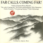 現代日本の音楽7