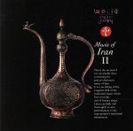 ペルシア逍遙~イランの音楽2