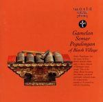 幻のガムラン~バリビノーのスマルプグ