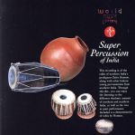 超絶のリズム~インド古典パーカッション