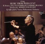 グリーグ:「ペール・ギュント」付帯音楽