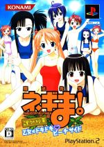 魔法先生ネギま! 課外授業 乙女のドキドキ ビーチサイド(三方背BOX、ドラマCD付)
