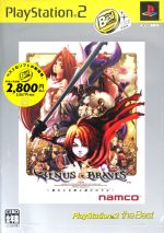 ヴィーナス&ブレイブス -魔女と女神と滅びの予言- PS2 the Best(再販)