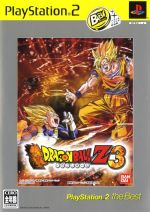 ドラゴンボールZ3 PS2 The Best(再販)