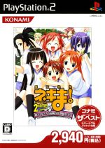 魔法先生ネギま! 2時間目戦う乙女たち! 麻帆良大運動(銀メダル版)(再販)