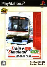 Train Simulator+電車でGO!東京急行編 音楽館ポケット(再販)