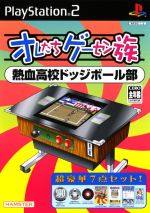 オレたちゲーセン族 熱血高校ドッジボール部(映像特典DVD、ゲームミュージックCD、解説書、公式ガイドブック、保存版インストカード、コレクション)