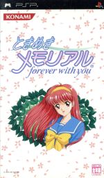 ときめきメモリアル forever with you