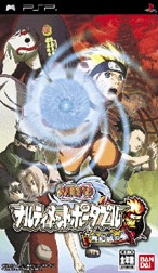 NARUTO -ナルト- ナルティメットポータブル 無幻城の巻