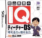 陰山英男のIQティーチャーDS