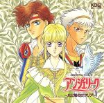 アンジェリーク~光の闇のサクリア~