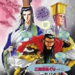 CDカレンダー 三國志めくり1