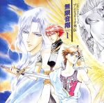 アンジェリーク外伝~無限音階~Vol.1