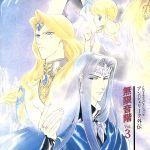アンジェリーク外伝~無限音階~Vol.3
