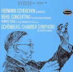 ベルク:ピアノ、ヴァイオリンと13の管楽器のための室内協奏曲/シェーンベルク:室内交響曲第1番
