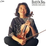 バルトーク/ヴァイオリンソナタ第1番