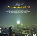 ナイト・アンド・ディ、ブルー・ムーン~ジャズ・オン・TVコマーシャル’91
