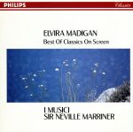 みじかくも美しく燃え~スクリーン・クラシック・ベスト