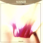 マーラー大好き