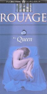 ８ｃｍ ｑｕｅｅｎ 新品cd ｒｏｕａｇｅ ブックオフオンライン