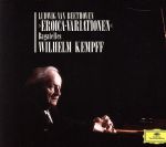 ベートーヴェン:エロイカの主題による15の変奏曲とフーガ