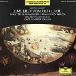 マーラー:大地の歌