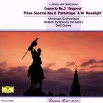 ベートーヴェン:ピアノ協奏曲第5番「皇帝」、ピアノ・ソナタ第8番「悲愴」・第14番「月光」