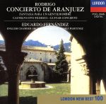 ロドリーゴ:アランフェス協奏曲