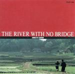 橋のない川 オリジナル・サウンドトラック