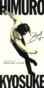 【8cm】STAY