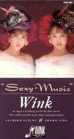 【8cm】Sexy Music