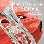 ニュー・サウンズ・イン・ブラス・ベスト・セレクション Vol.4