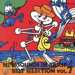 ニュー・サウンズ・イン・ブラス・ベスト・セレクション Vol.7